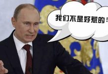 俄罗斯控诉老美明抢房产:“还俺宅子!你们这帮没素质的美国人!”