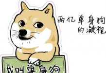 中国单身成年人口达2亿!而近半数英国单身汪为了买房决定先找到另一半!