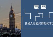 英格兰各个地区性价比最高的公校小学学区在哪?这份列表请收好
